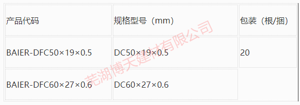 轻钢龙骨参数