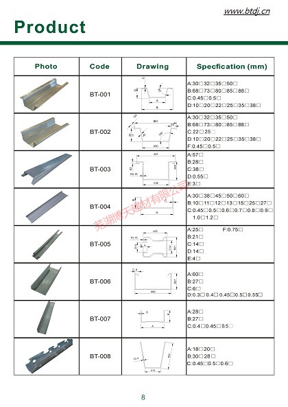 轻钢龙骨隔墙