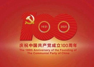 7.1建军节 热烈祝贺中国共产党成立100周年 祖国母亲生日快乐